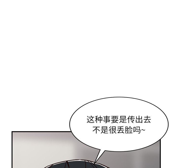 阔少的女仆们第63话