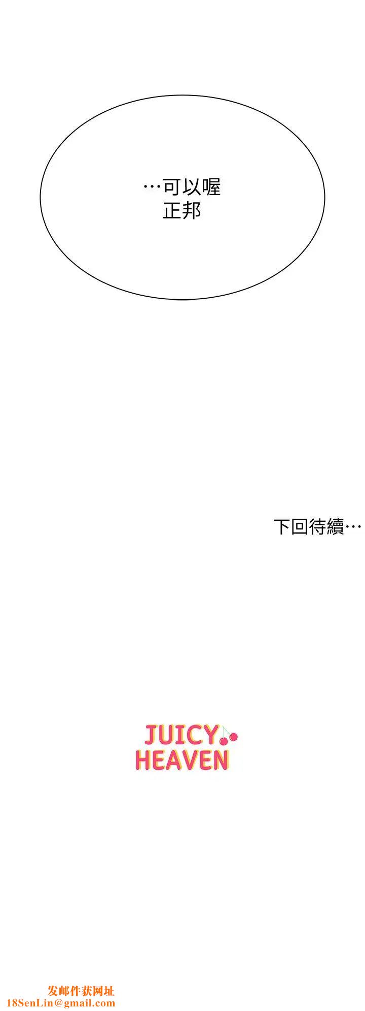 超市的漂亮姐姐第23话-美味的恩惠姐