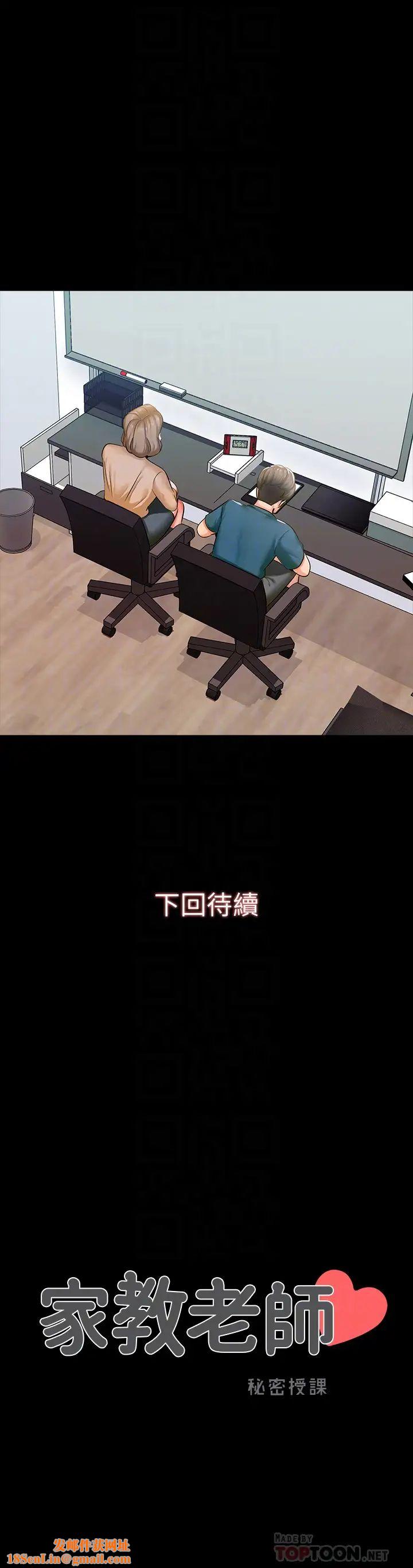 家教老师第8话-难道我儿子跟女老师…