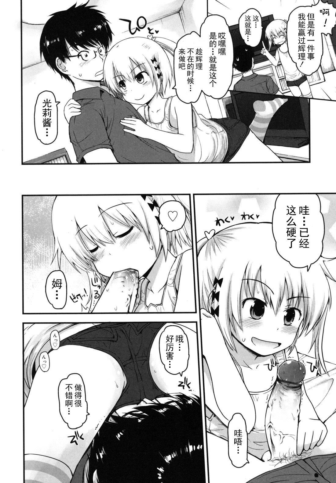 [藤坂リリック]きらきら新学期[萌舞の里组汉化][藤坂リリック]きらきら新学期[萌舞の里组汉化]