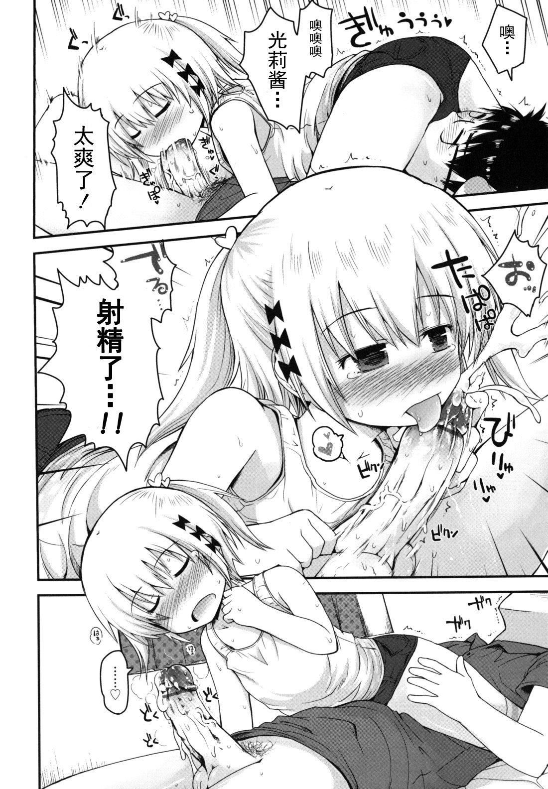 [藤坂リリック]きらきら新学期[萌舞の里组汉化][藤坂リリック]きらきら新学期[萌舞の里组汉化]