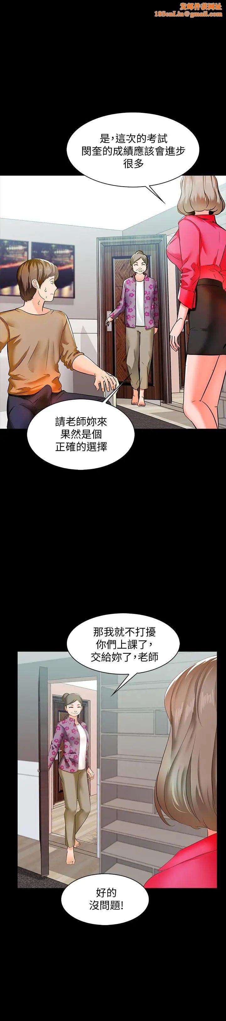 家教老师第9话-安抚血气方刚的学生