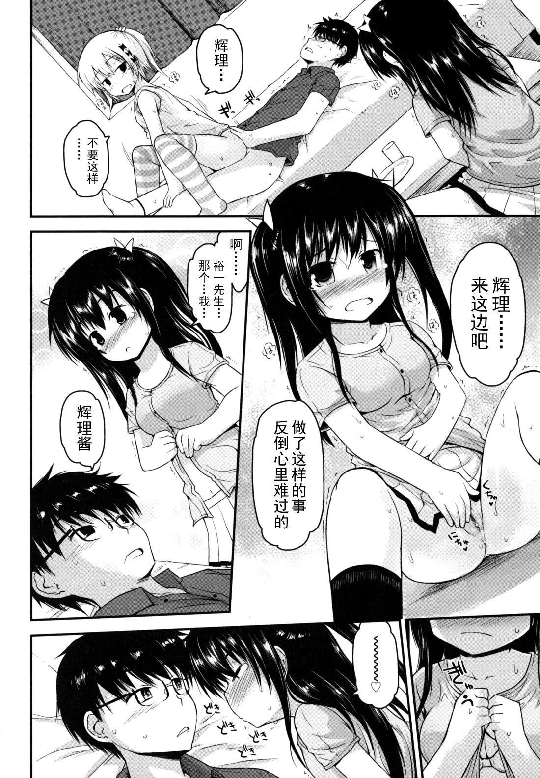 [藤坂リリック]きらきら新学期[萌舞の里组汉化][藤坂リリック]きらきら新学期[萌舞の里组汉化]