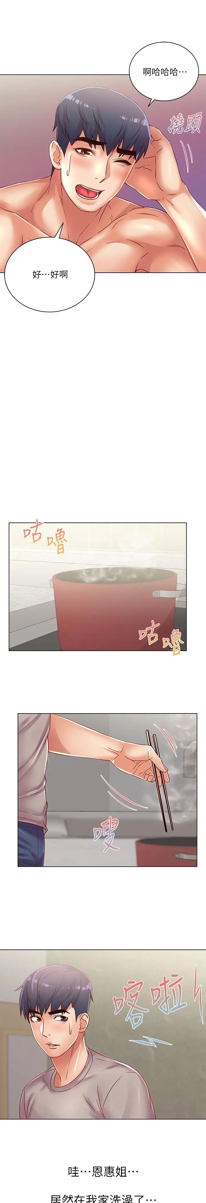 超市的漂亮姐姐第25话-恩惠姐的身体让人衝动难耐