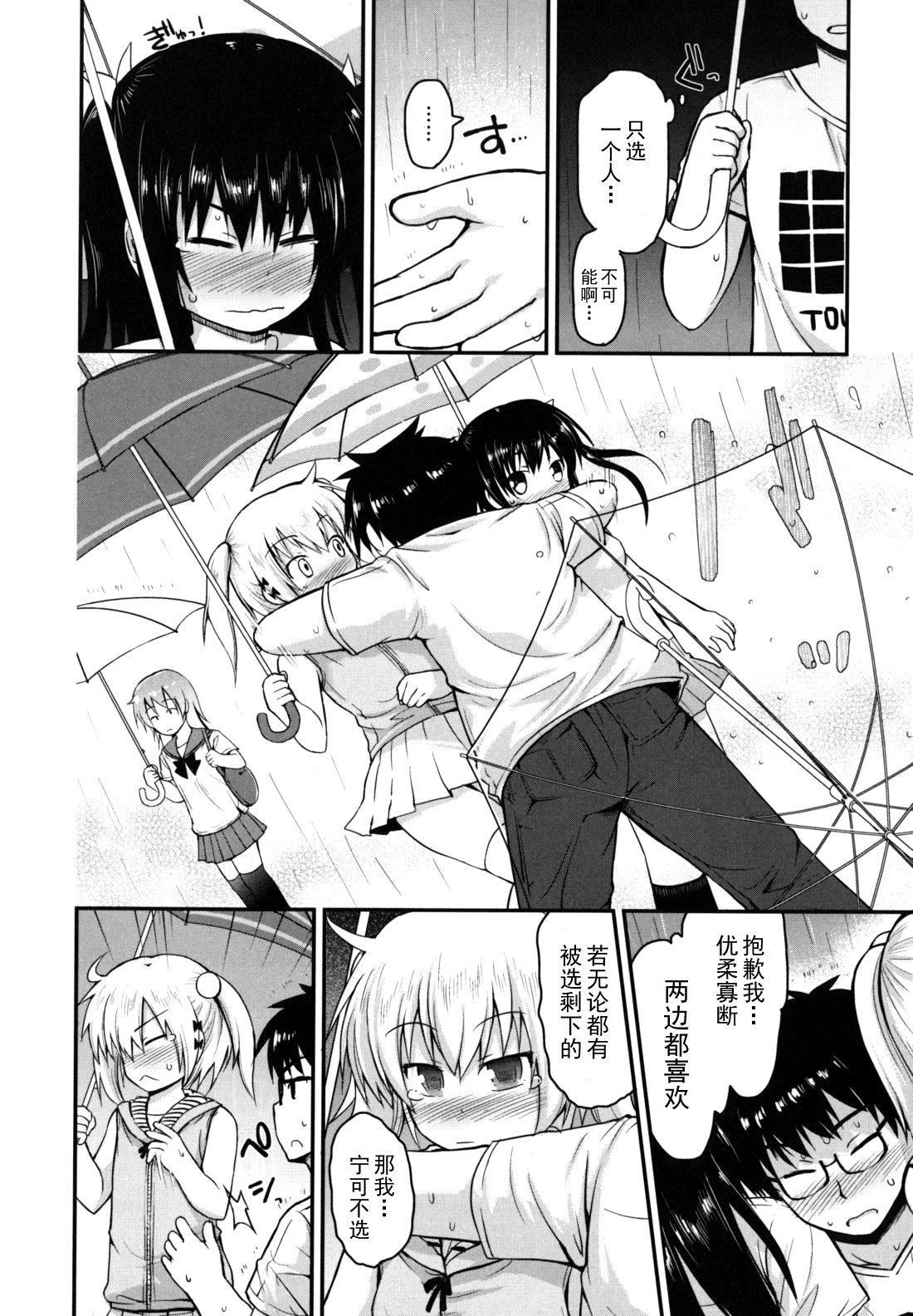 [藤坂リリック]きらきら新学期[萌舞の里组汉化][藤坂リリック]きらきら新学期[萌舞の里组汉化]