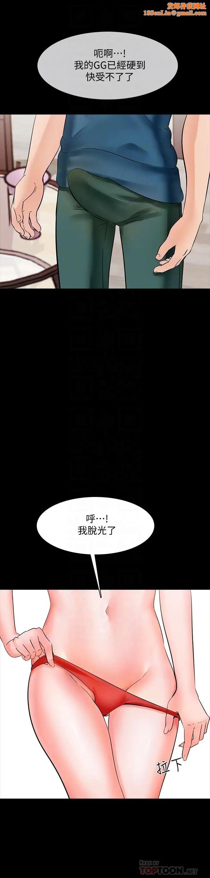 家教老师第10话-得到老师的机会