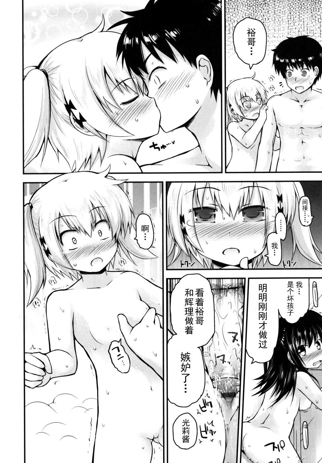 [藤坂リリック]きらきら新学期[萌舞の里组汉化][藤坂リリック]きらきら新学期[萌舞の里组汉化]