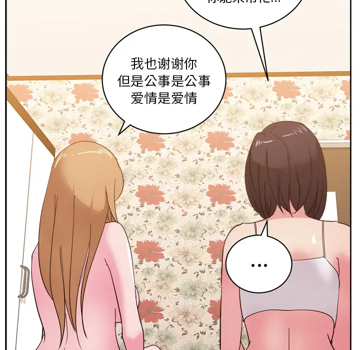 漫画吧的秀晶第31话