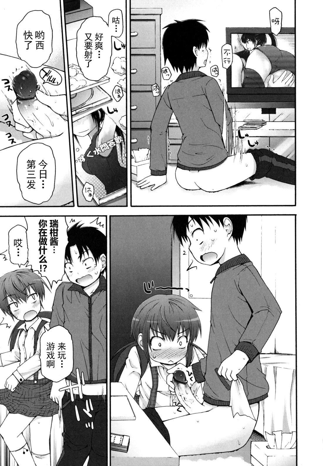 [藤坂リリック]きらきら新学期[萌舞の里组汉化][藤坂リリック]きらきら新学期[萌舞の里组汉化]