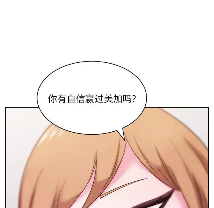漫画吧的秀晶第31话