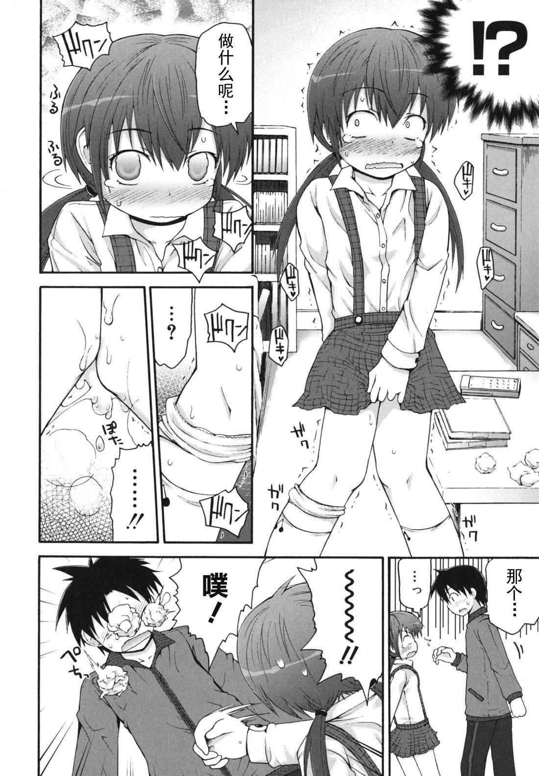 [藤坂リリック]きらきら新学期[萌舞の里组汉化][藤坂リリック]きらきら新学期[萌舞の里组汉化]