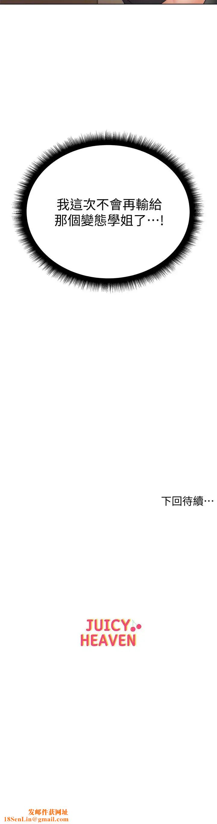 超市的漂亮姐姐第26话-宿营是大学生活的精髓