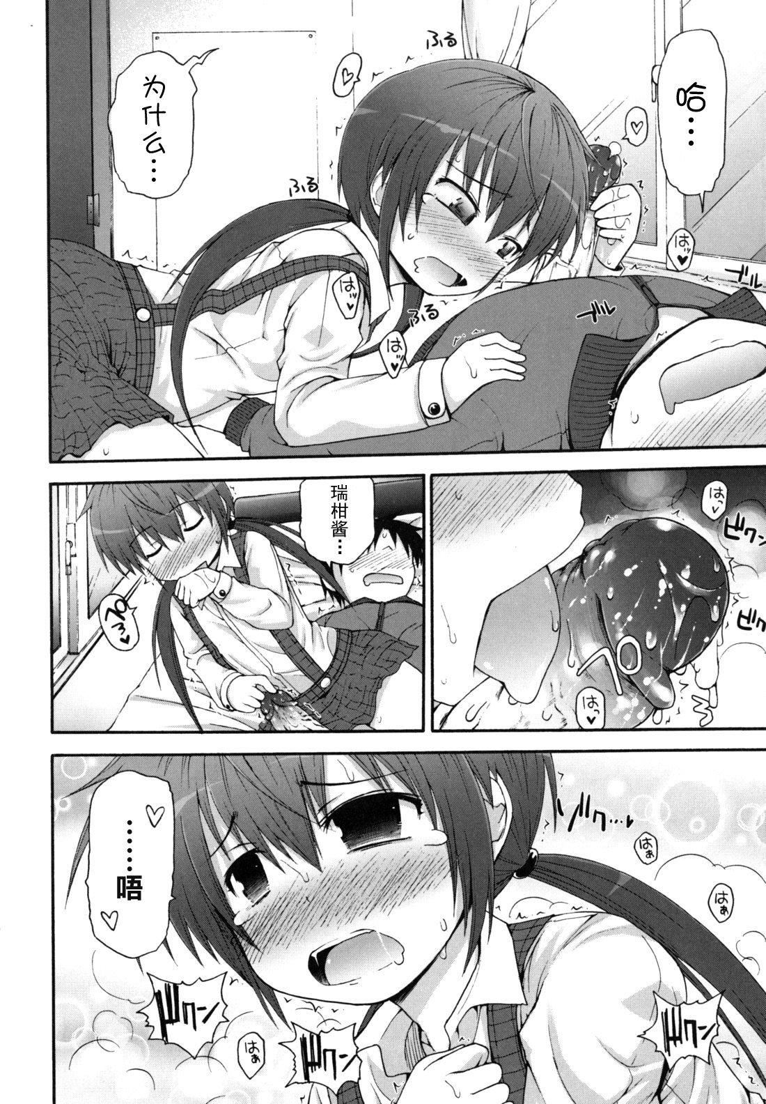 [藤坂リリック]きらきら新学期[萌舞の里组汉化][藤坂リリック]きらきら新学期[萌舞の里组汉化]