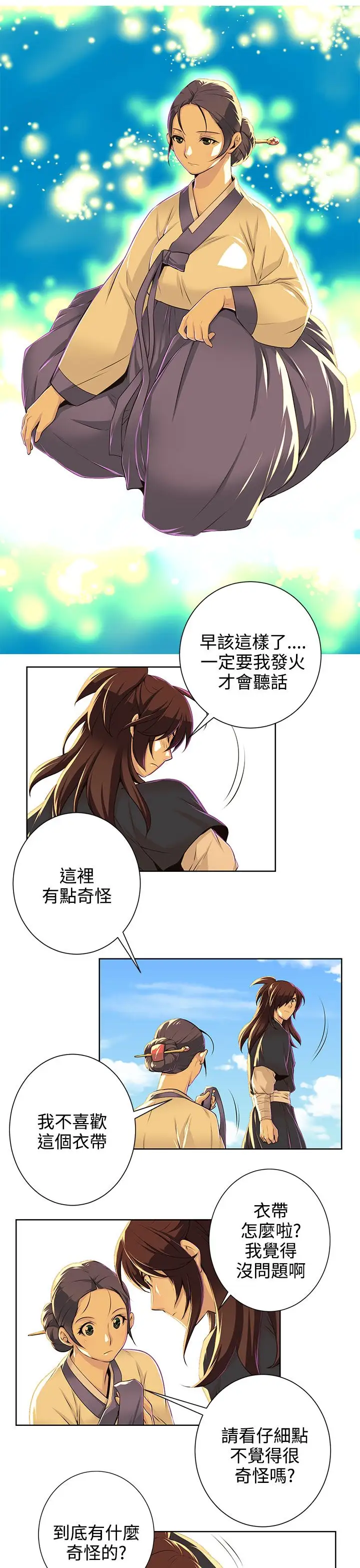 赤花笑第36话