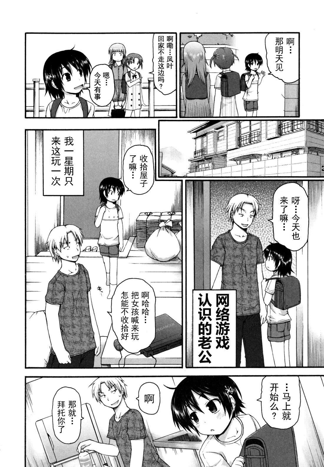 [藤坂リリック]きらきら新学期[萌舞の里组汉化][藤坂リリック]きらきら新学期[萌舞の里组汉化]