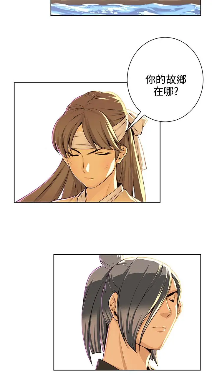 赤花笑第36话