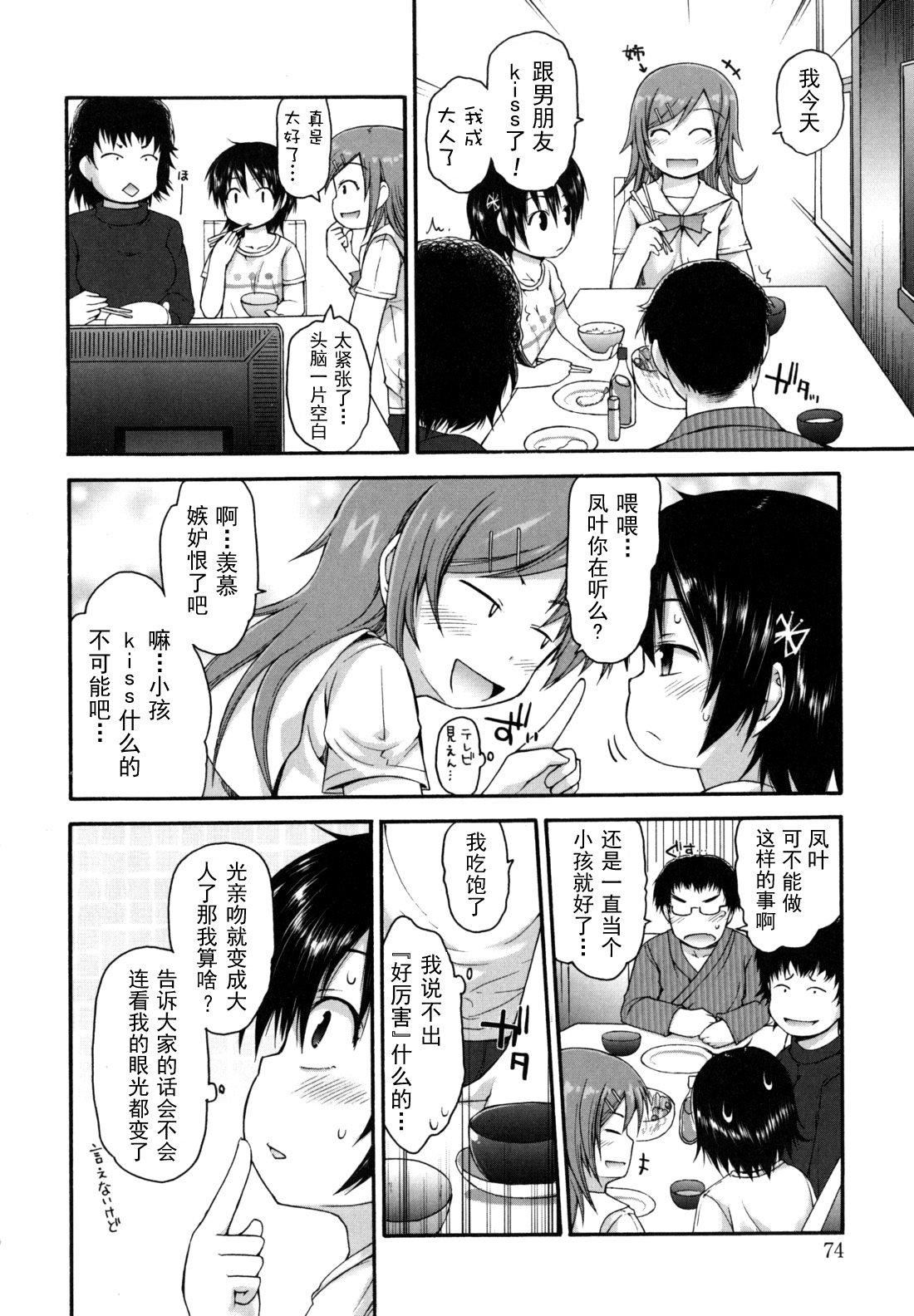 [藤坂リリック]きらきら新学期[萌舞の里组汉化][藤坂リリック]きらきら新学期[萌舞の里组汉化]