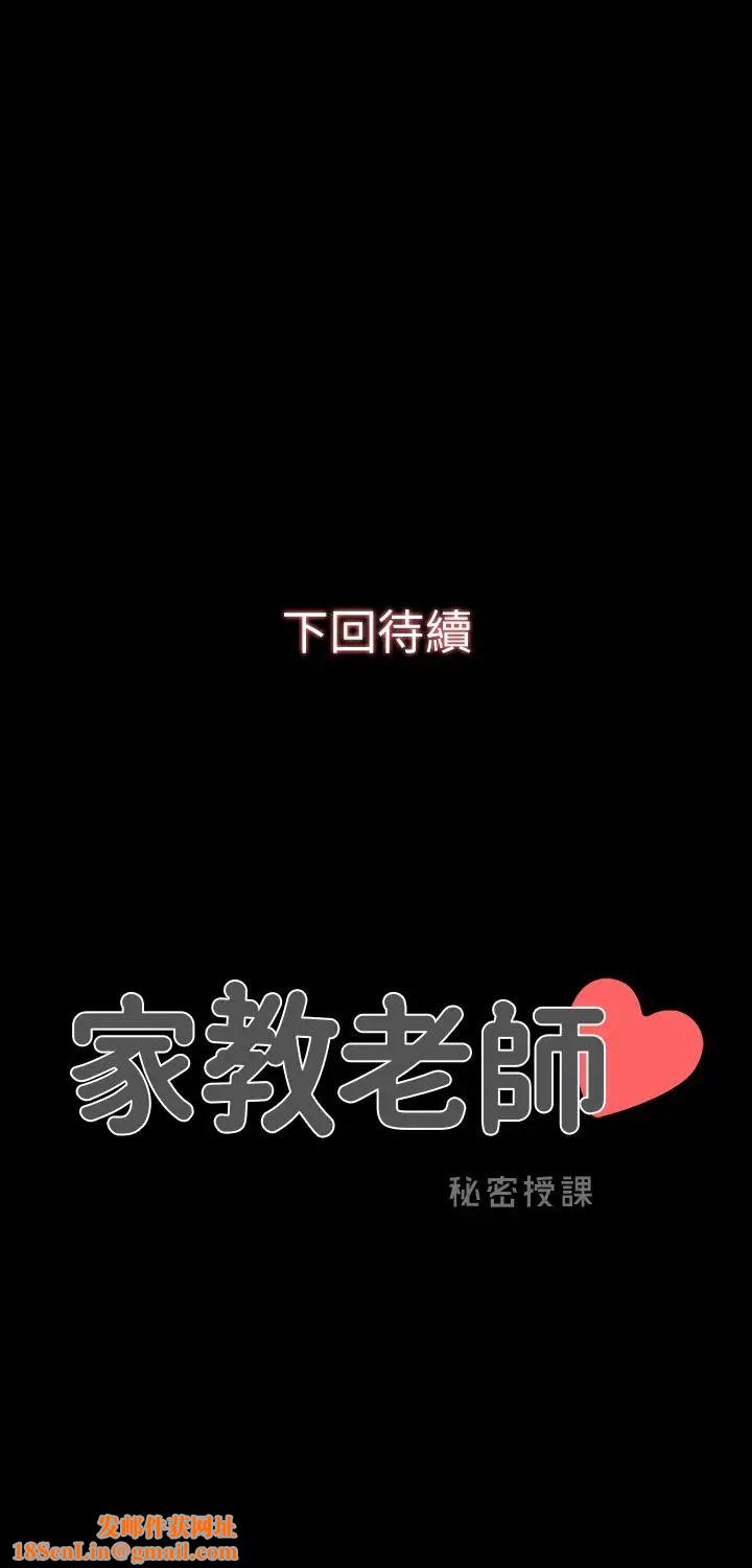 家教老师第11话-老师也想要了