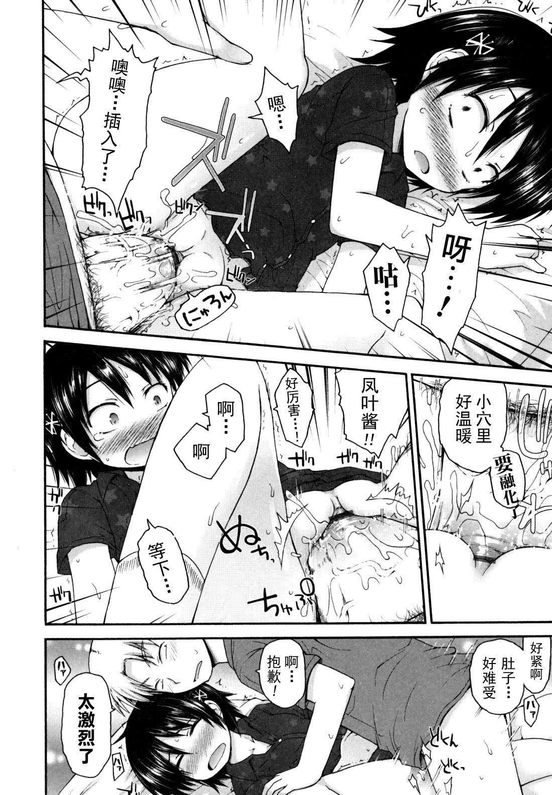 [藤坂リリック]きらきら新学期[萌舞の里组汉化][藤坂リリック]きらきら新学期[萌舞の里组汉化]