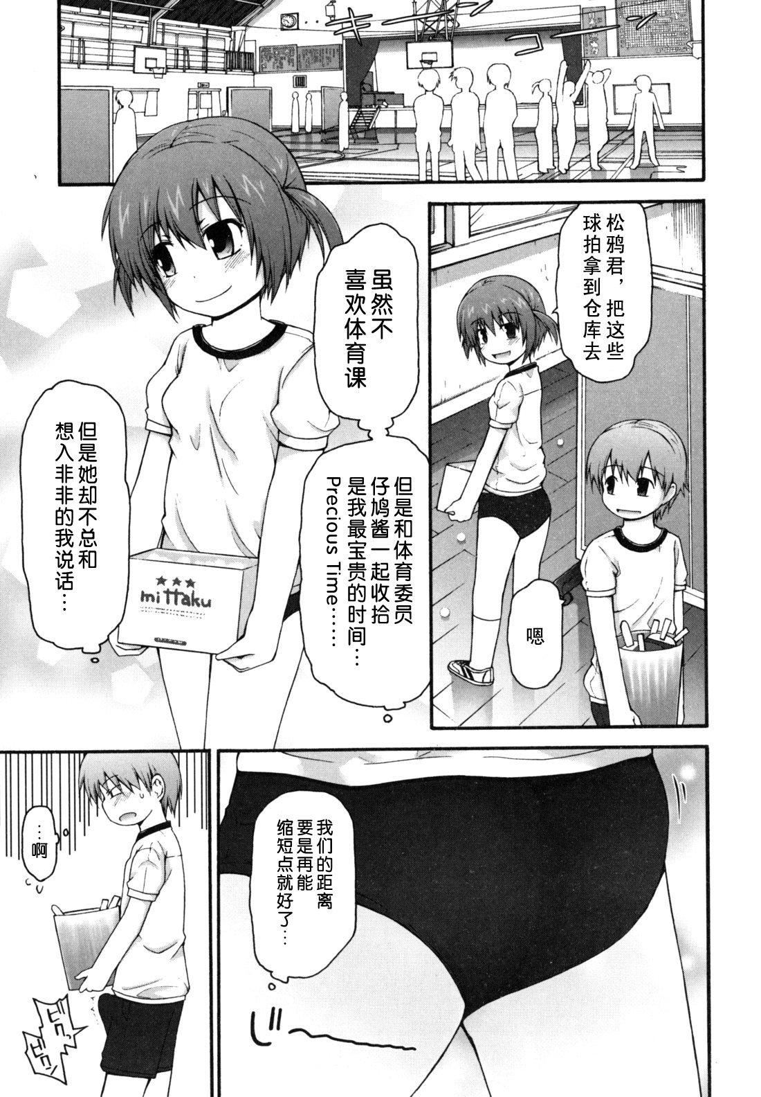 [藤坂リリック]きらきら新学期[萌舞の里组汉化][藤坂リリック]きらきら新学期[萌舞の里组汉化]