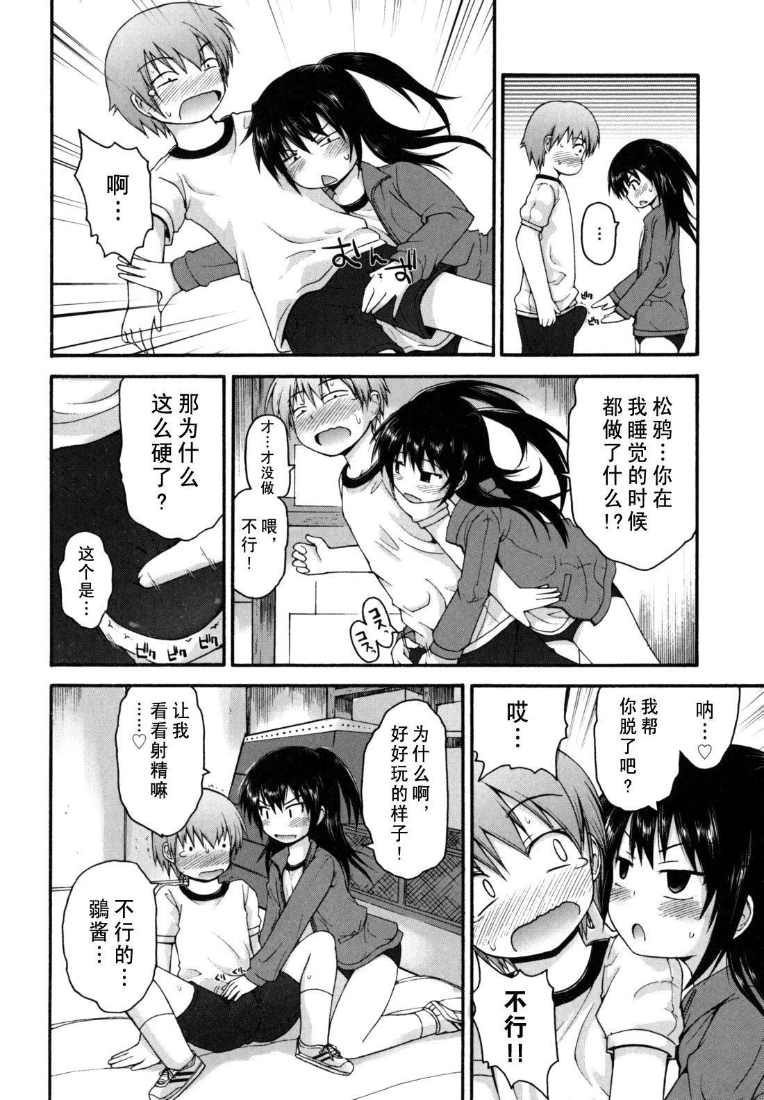 [藤坂リリック]きらきら新学期[萌舞の里组汉化][藤坂リリック]きらきら新学期[萌舞の里组汉化]