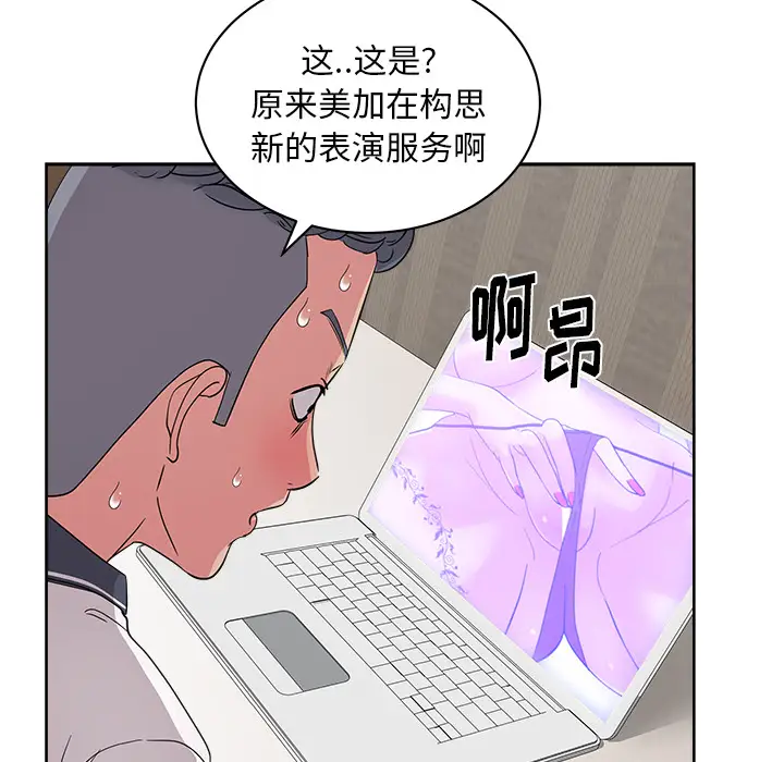 漫画吧的秀晶第31话