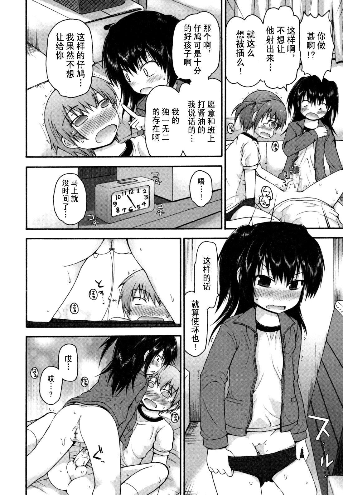 [藤坂リリック]きらきら新学期[萌舞の里组汉化][藤坂リリック]きらきら新学期[萌舞の里组汉化]