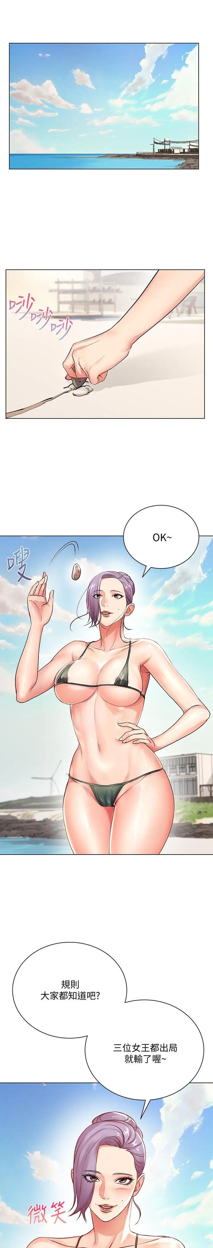 超市的漂亮姐姐第29话-越发激烈的情色躲避球