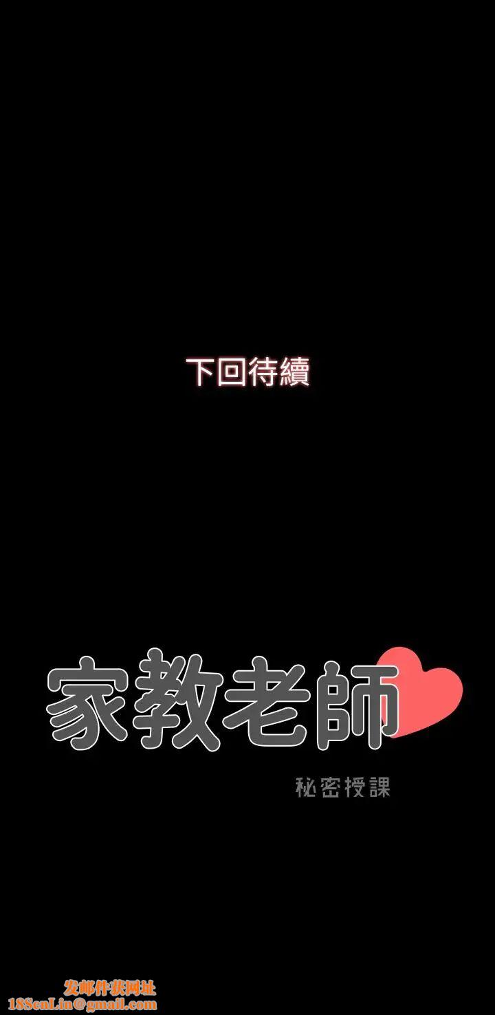 家教老师第12话-考满分就能一整天？