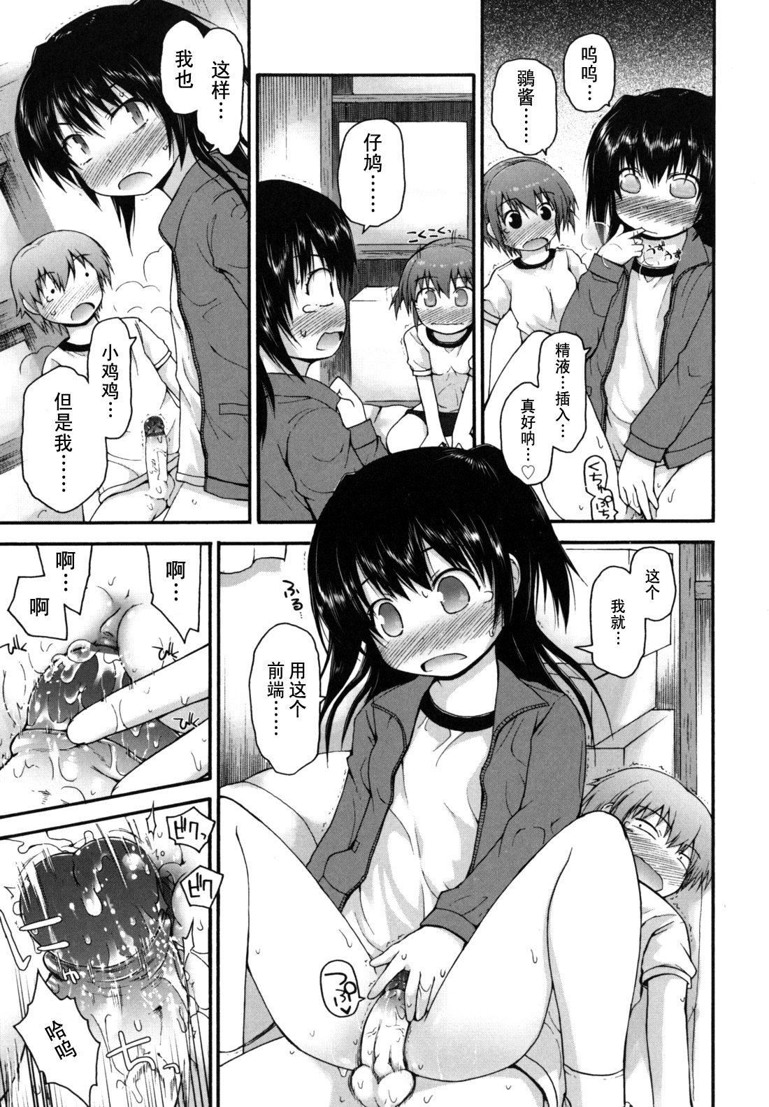 [藤坂リリック]きらきら新学期[萌舞の里组汉化][藤坂リリック]きらきら新学期[萌舞の里组汉化]