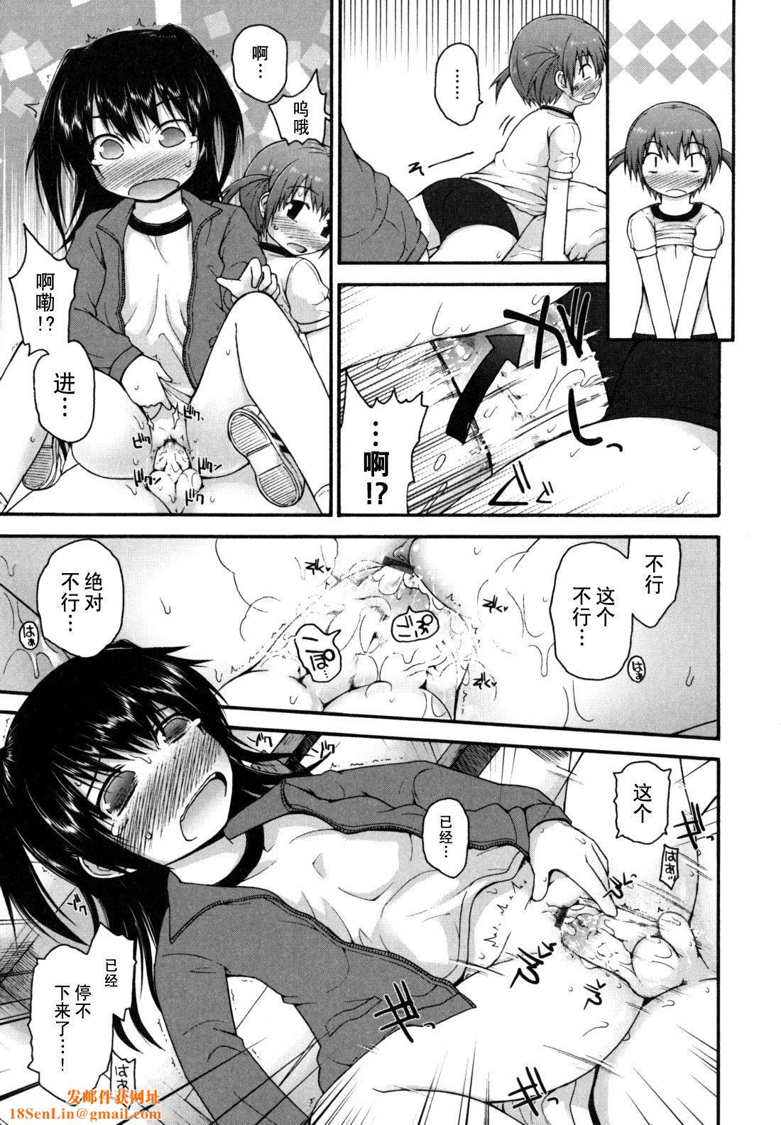 [藤坂リリック]きらきら新学期[萌舞の里组汉化][藤坂リリック]きらきら新学期[萌舞の里组汉化]