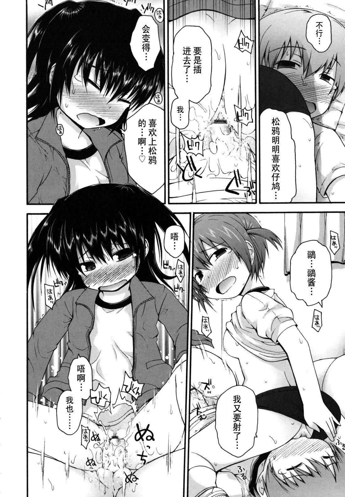 [藤坂リリック]きらきら新学期[萌舞の里组汉化][藤坂リリック]きらきら新学期[萌舞の里组汉化]