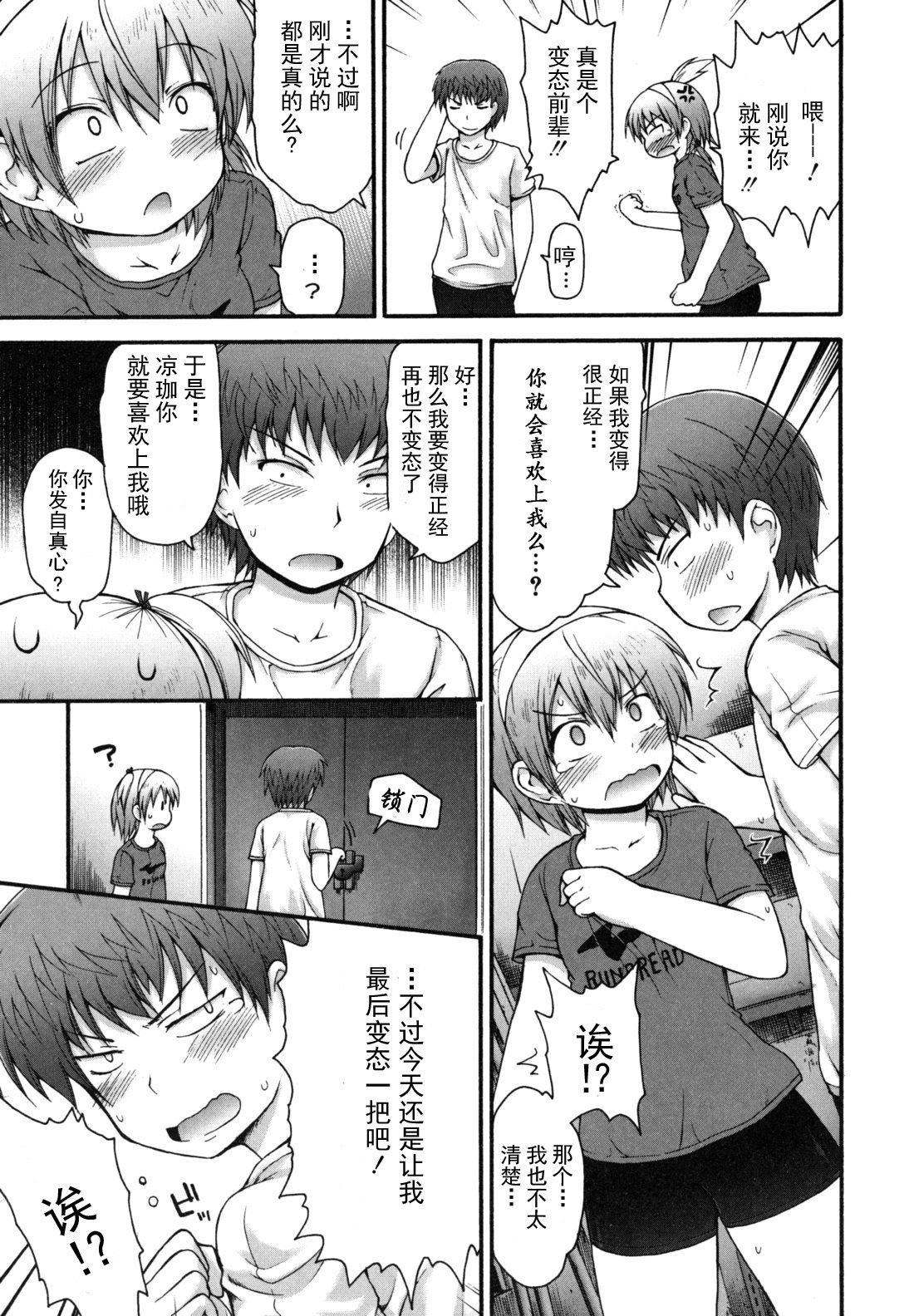 [藤坂リリック]きらきら新学期[萌舞の里组汉化][藤坂リリック]きらきら新学期[萌舞の里组汉化]