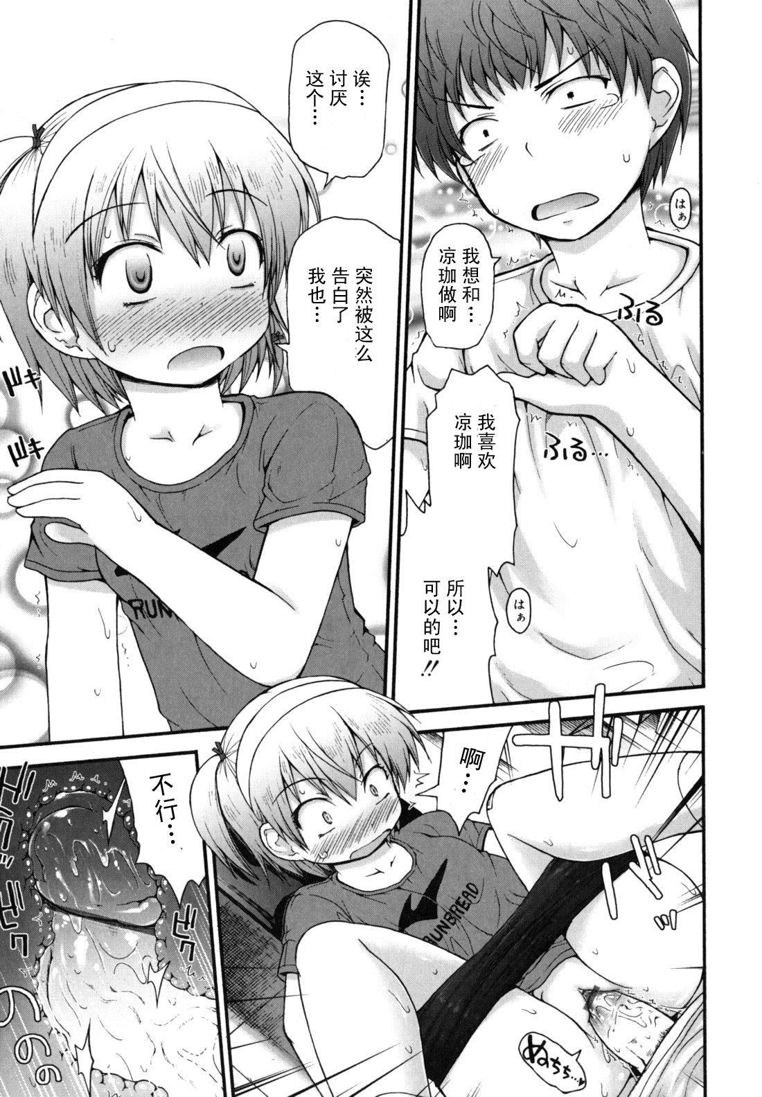 [藤坂リリック]きらきら新学期[萌舞の里组汉化][藤坂リリック]きらきら新学期[萌舞の里组汉化]