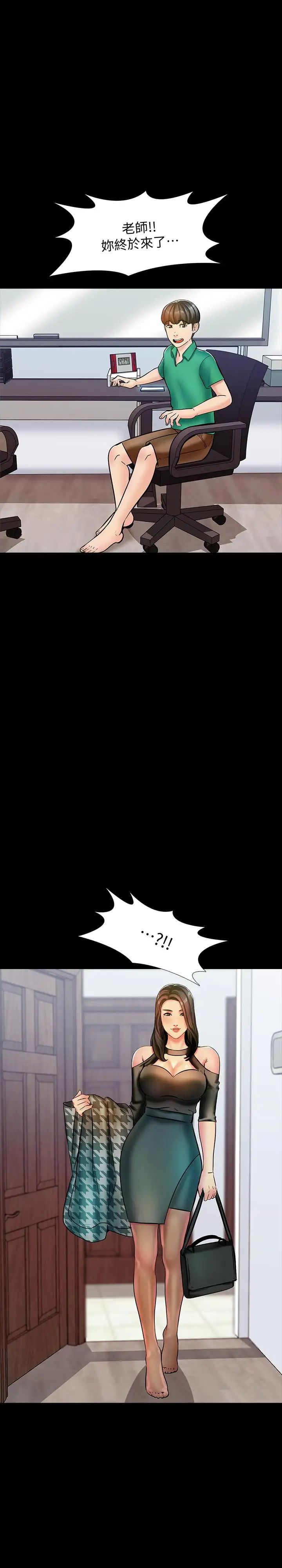 家教老师第13话-另一个家教老师