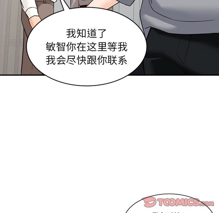 阔少的女仆们第65话