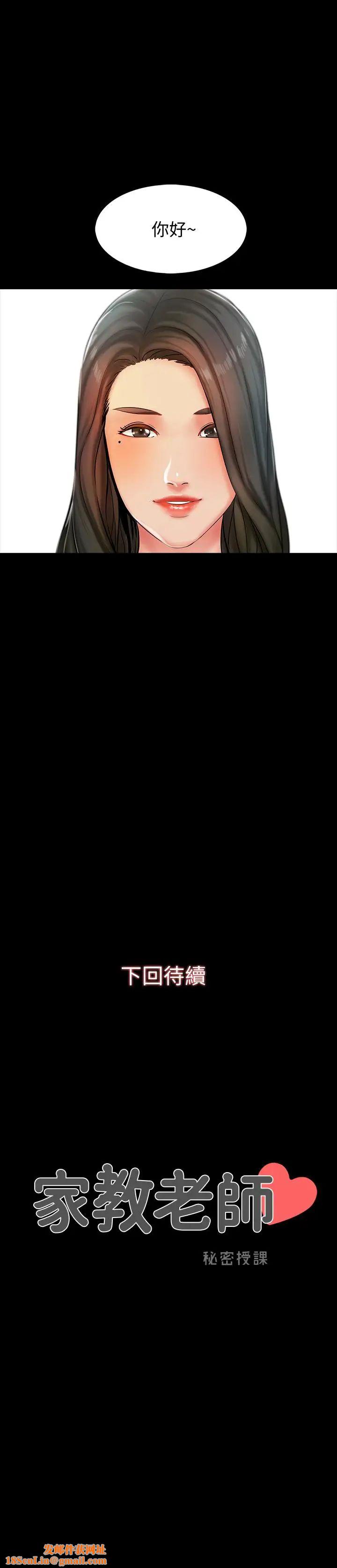 家教老师第13话-另一个家教老师
