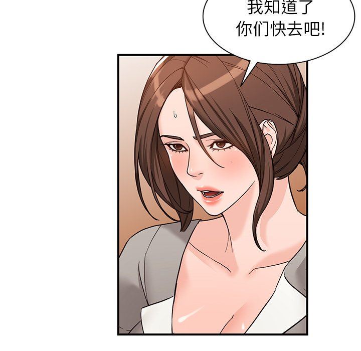 阔少的女仆们第65话