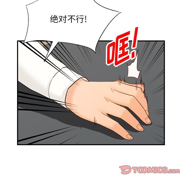 阔少的女仆们第65话