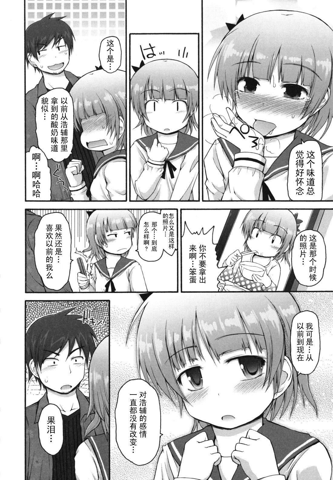 [藤坂リリック]きらきら新学期[萌舞の里组汉化][藤坂リリック]きらきら新学期[萌舞の里组汉化]