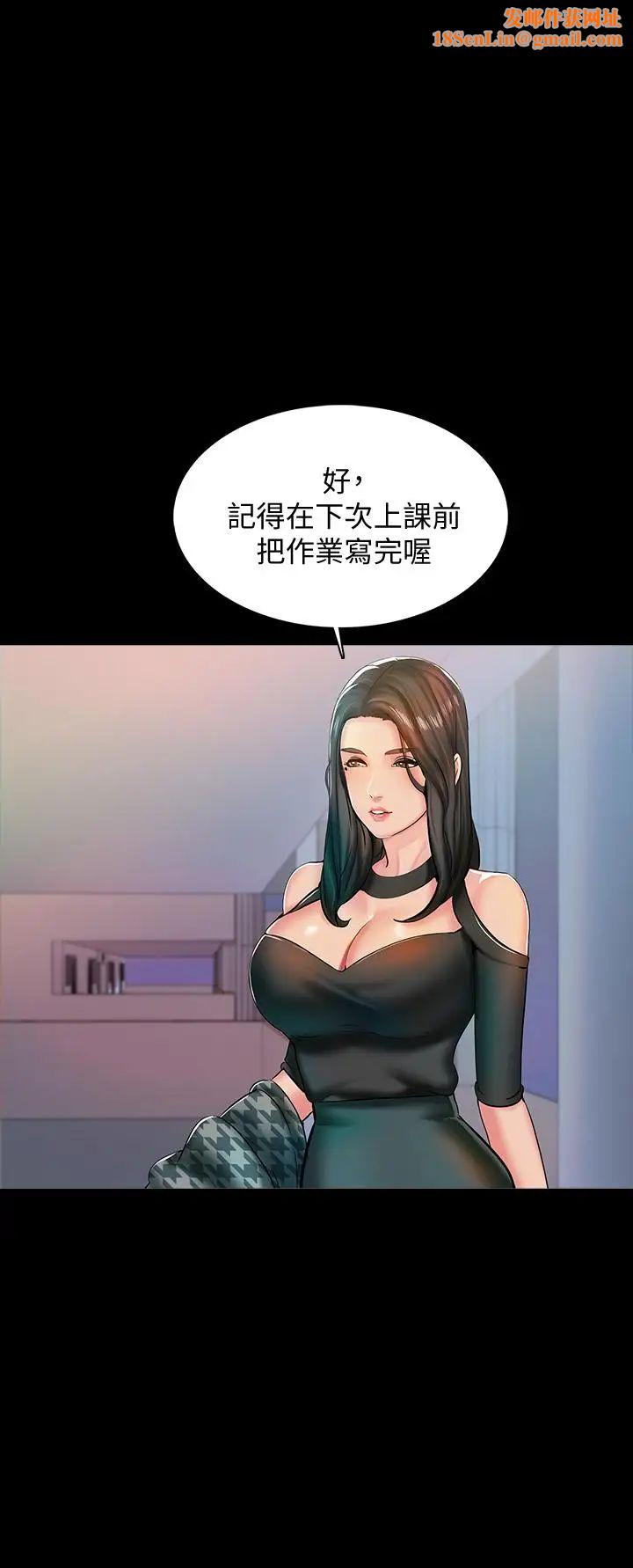 家教老师第14话-老师的破格提案