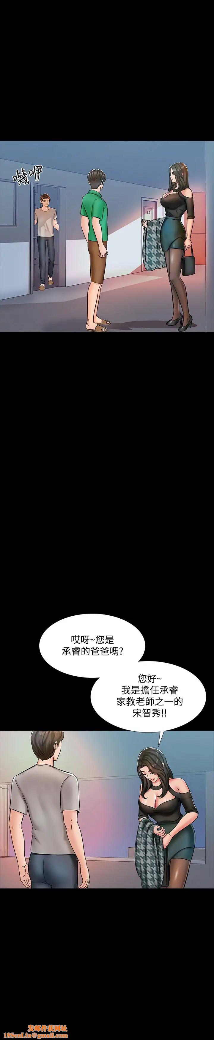 家教老师第14话-老师的破格提案