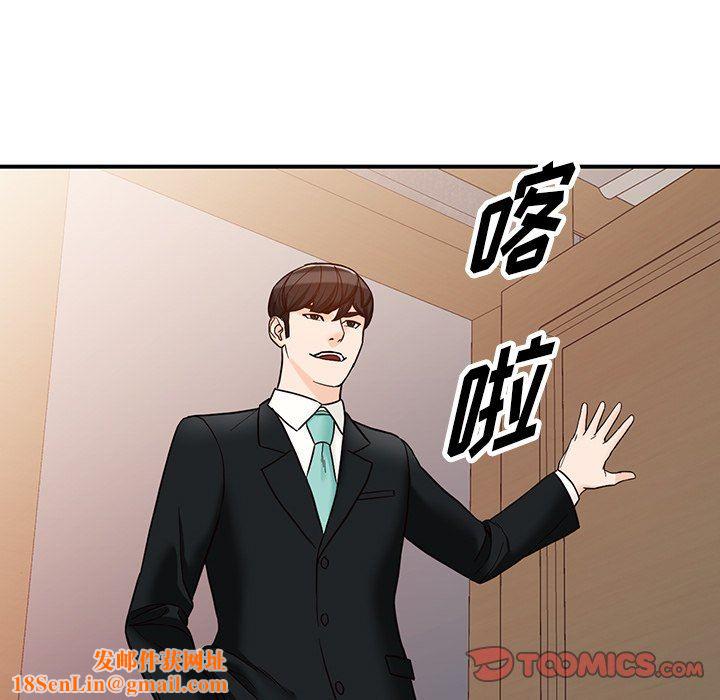 阔少的女仆们第65话