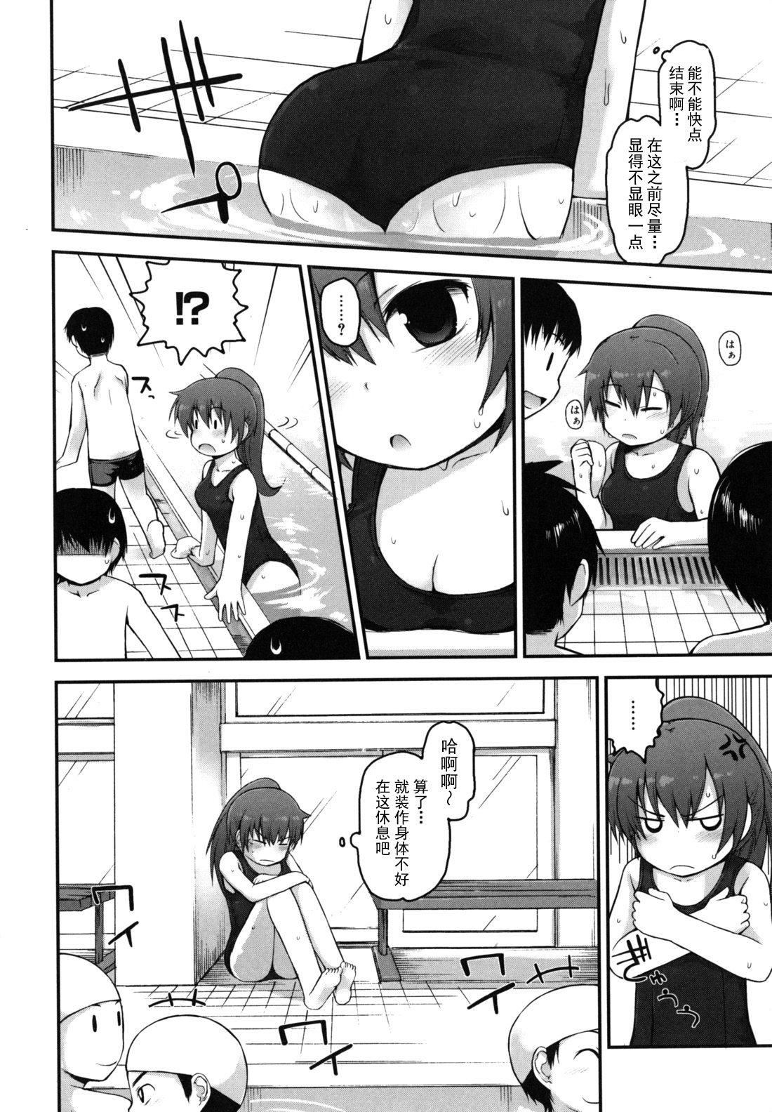 [藤坂リリック]きらきら新学期[萌舞の里组汉化][藤坂リリック]きらきら新学期[萌舞の里组汉化]