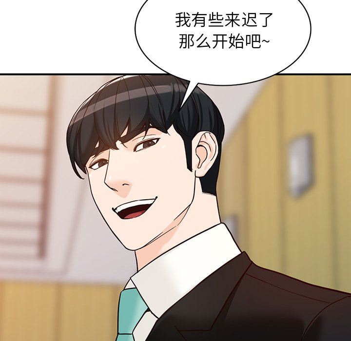 阔少的女仆们第65话