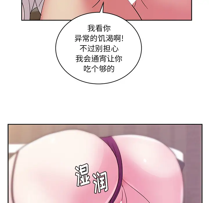 漫画吧的秀晶第32话