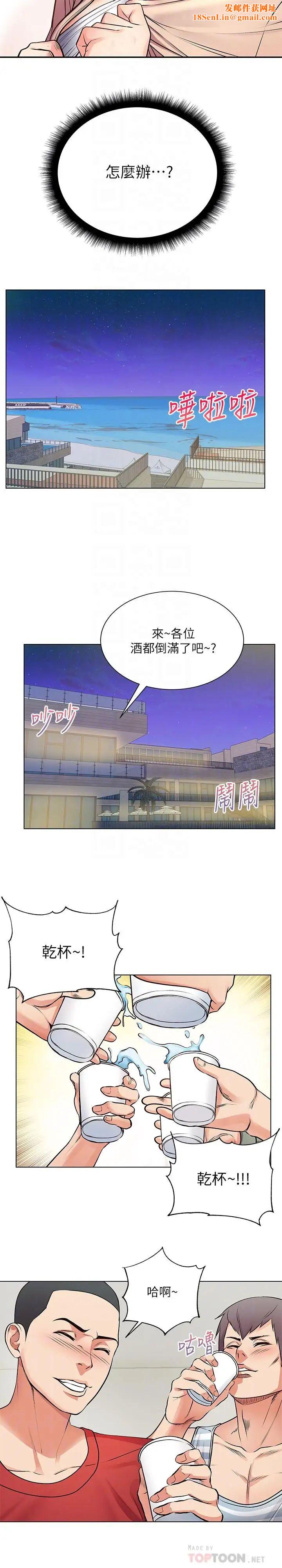 超市的漂亮姐姐第31话-引人遐想的身材