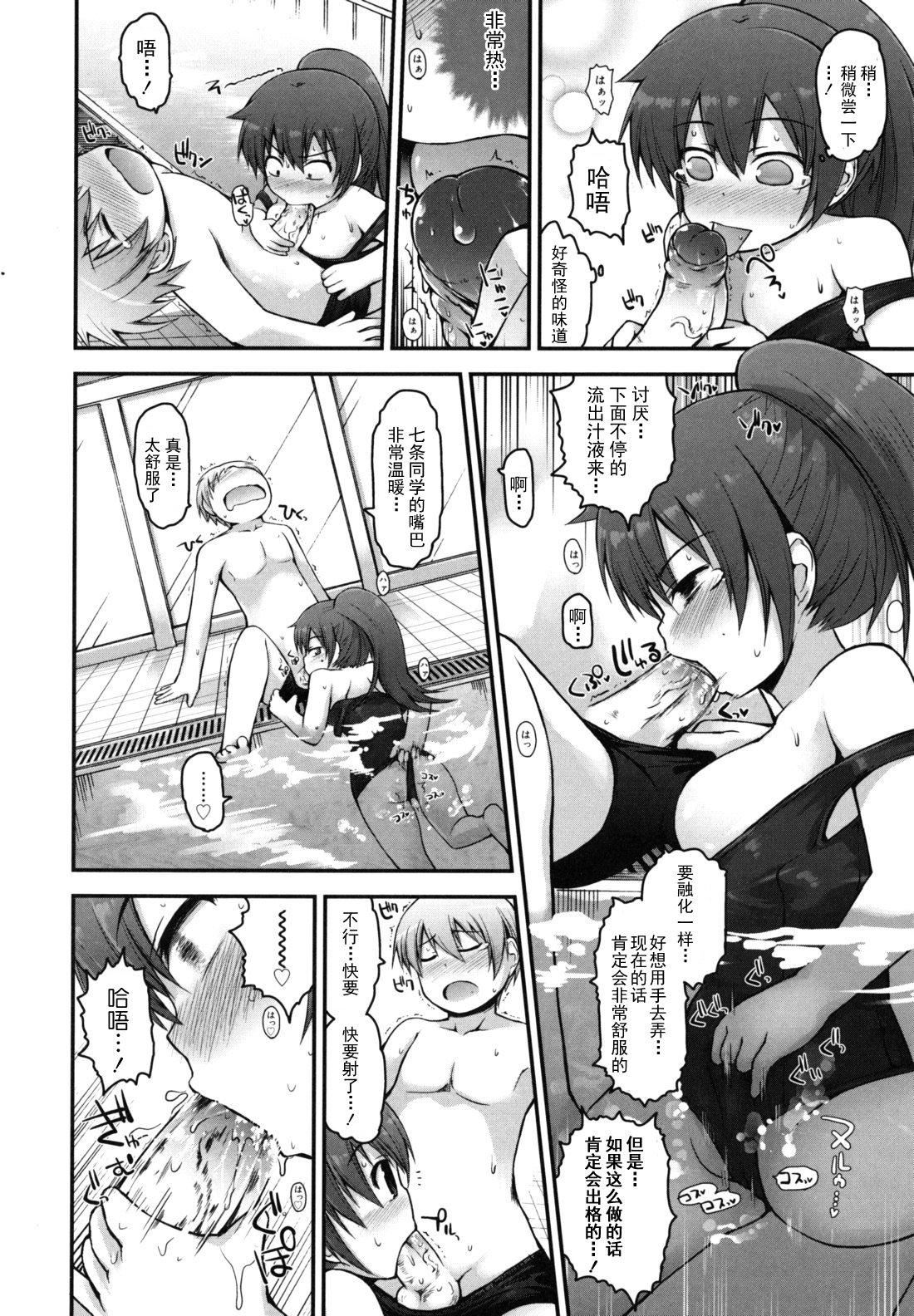 [藤坂リリック]きらきら新学期[萌舞の里组汉化][藤坂リリック]きらきら新学期[萌舞の里组汉化]