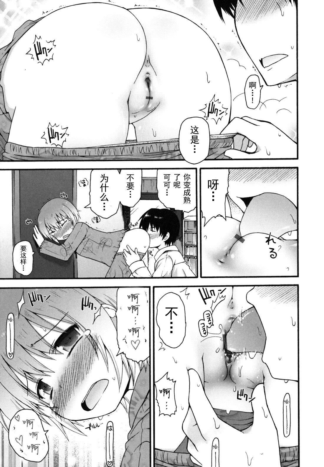 [藤坂リリック]きらきら新学期[萌舞の里组汉化][藤坂リリック]きらきら新学期[萌舞の里组汉化]