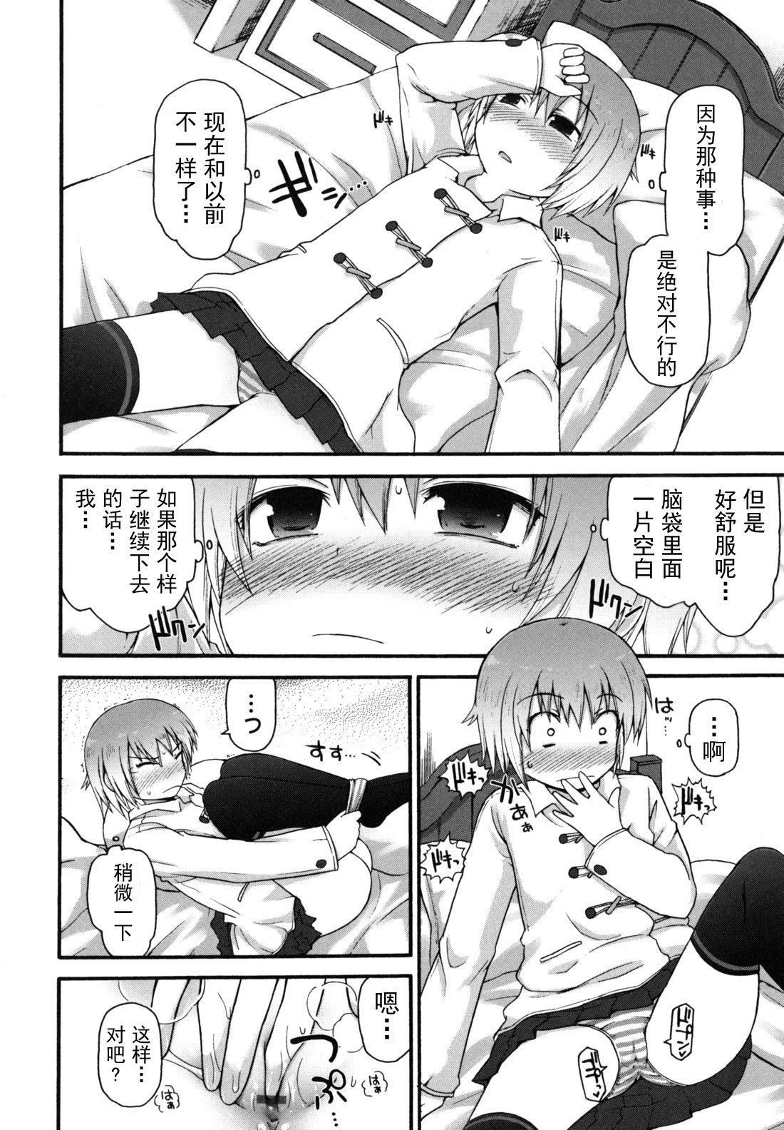 [藤坂リリック]きらきら新学期[萌舞の里组汉化][藤坂リリック]きらきら新学期[萌舞の里组汉化]